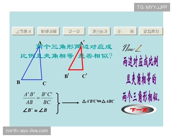 二次起跳的判定条件与规则详解 二次起跳的判定条件与规则详解
