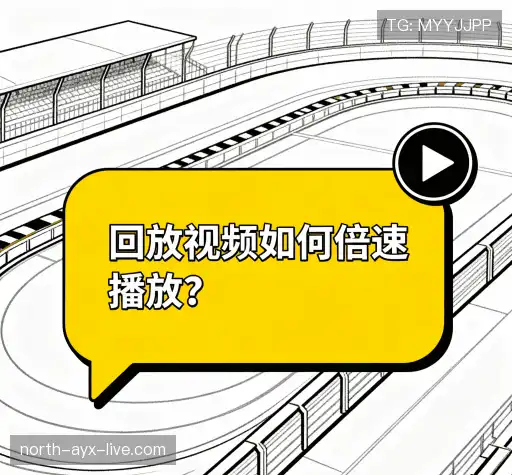 问题攻略